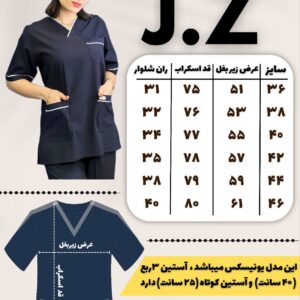 اسکراب و شلوار سرمه ای