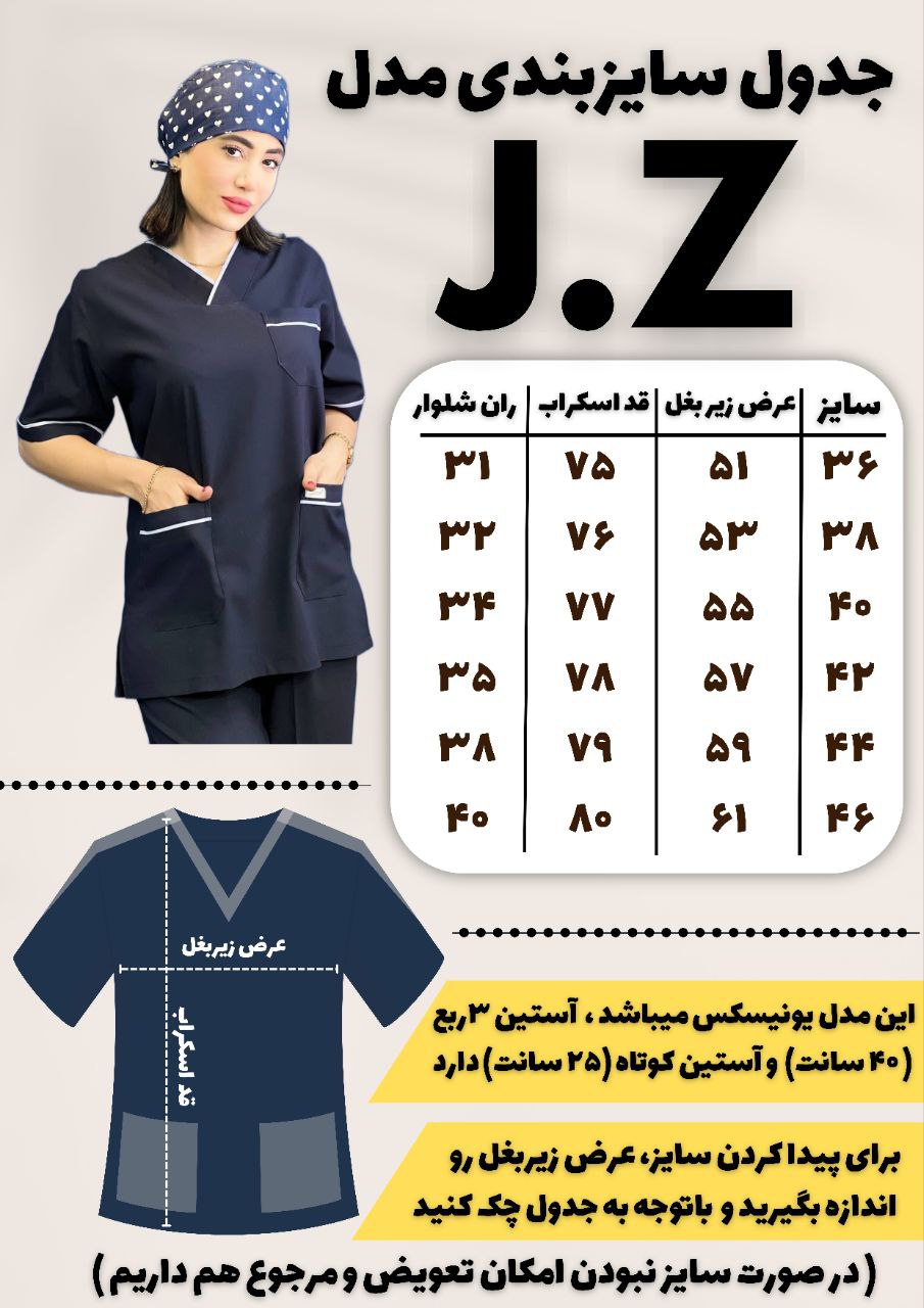 اسکراب و شلوار سرمه ای